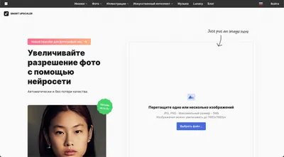 Нейросети для обработки и улучшения качества фото онлайн