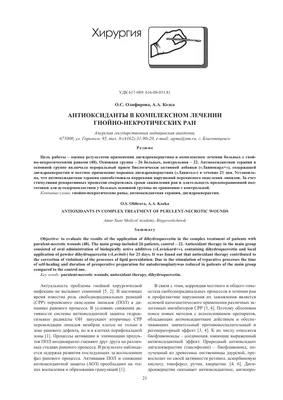 Парапран повязка на рану 5x7,5см стимулирующая с химотрипсином N 5 купить в  Чусовом, описание и инструкция по применению лекарства, купить Парапран  повязка на рану 5x7,5см стимулирующая с химотрипсином N 5 заказ на