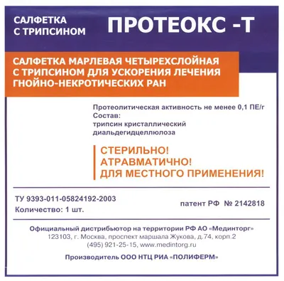 Лечение гнойно-некротических язв в области пальцев у крупного рогатого  скота – тема научной статьи по ветеринарным наукам читайте бесплатно текст  научно-исследовательской работы в электронной библиотеке КиберЛенинка