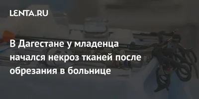 У жителя Тюмени развился некроз кожи лица после косметологической процедуры  - новости медицины