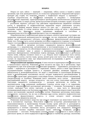 ГАУЗ МО МОСП - Компьютерный некроз зубов ― прижизненное омертвение твёрдых  тканей зуба, которое возникает вследствие пагубного влияния  электромагнитного излучения компьютера на организм. Относится к группе  некариозных поражений зубов, развивающихся ...