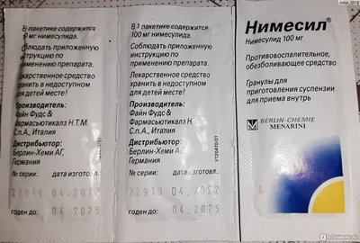 Спирт, Немесил, Каптопріл: з квітня популярні ліки можна буде придбати  тільки за рецептом | Інформатор Нікополь