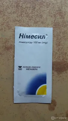 Нимесил гранулы д/приг суспензии для приема внутрь 100 мг пак 2 г 30 шт -  купить, цена и отзывы, Нимесил гранулы д/приг суспензии для приема внутрь  100 мг пак 2 г 30