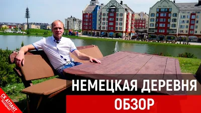 Район \"Немецкая деревня\" в Краснодаре: недвижимость в продаже, фотографии,  место на карте | Pikato.ru