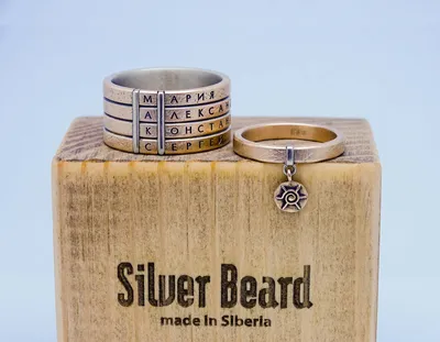 Эксклюзивные обручальные кольца | Silver Beard