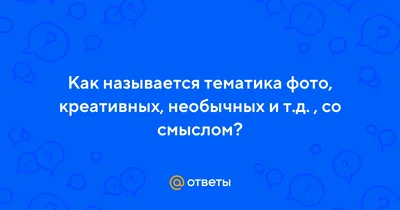 Самое ценное из книги \"Разреши себе скучать\" Мануш Зомороди - В поисках  смысла...