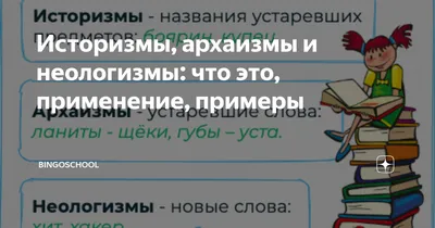 Свежие неологизмы в английском языке