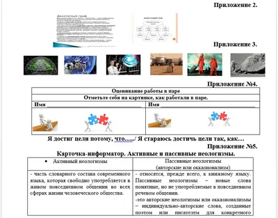 Неологизмы и модели возникновения новых слов в языке (на примере  эмпирического анализа англицизмов в корпусе текстов немецкого языка) – тема  научной статьи по языкознанию и литературоведению читайте бесплатно текст  научно-исследовательской работы в