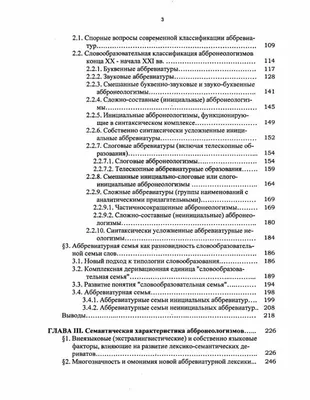 Издательство \"Союз писателей\" - Неологизмы – это слова или словосочетания,  появившиеся в языке недавно. Они заимствуются из других языков, появляются  в результате научного прогресса или придумываются конкретными людьми, чаще  всего писателями или