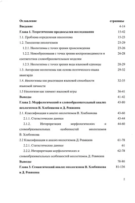 Выпишите авторские неологизмы, объясните их значение: 1)Красный цвет зареет  издали. (С.Есенин) - Школьные Знания.com