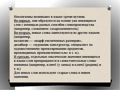 Аббревиатурные неологизмы современного русского языка конца 90-х годов XX -  начала XXI века : Семантико-деривационный аспект - Алиева, Гюльнара  Низамовна - 10.02.01 - Русский язык