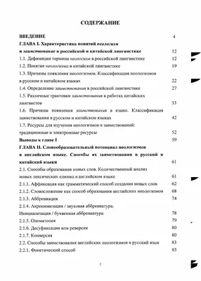 Немного русского: хайп вокруг неологизмов