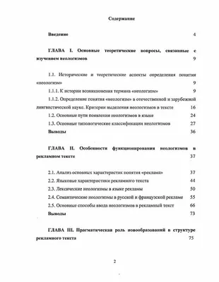 Общая психопатология | Обучение | РОП