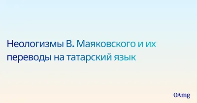 Графические неологизмы в рекламе | EasySchool