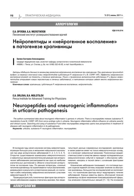 Аллергическая крапивница: причины, симптомы, диагностика и лечение |  Многопрофильный медицинский центр Воронеж