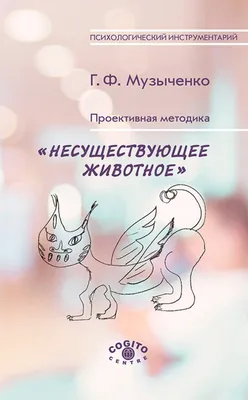 Рисуем несуществующее животное - параллель - Demiart