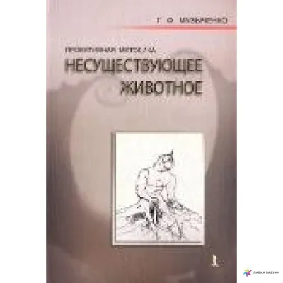 Внимание тест! Нарисуйте несуществующее животное, и я расскажу вам о вас -  Мама в нирване - Блоги - Калужский объектив