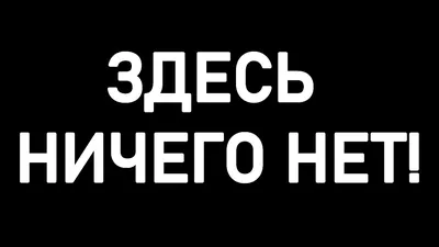 Истории нет, есть факты и их интерпретация