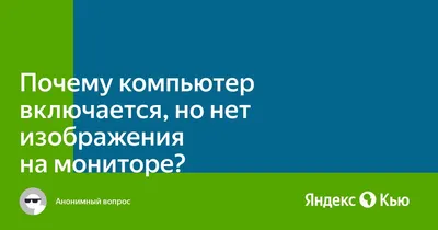 Нет сигнала на телевизионном мониторе Стоковое Изображение - изображение  насчитывающей ошибка, потеря: 161470931