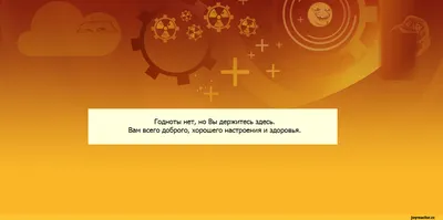 Картинки хорошего дня и отличного настроения. Пожелайте близким доброго  утра и хорошего дня. Откравьте открытку… | Открытки, Счастливые картинки,  Утренняя мотивация