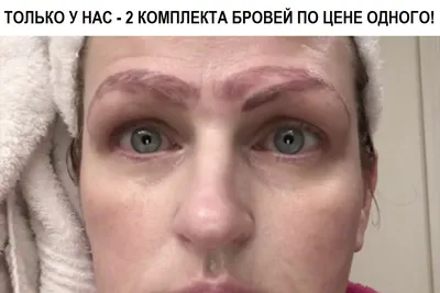 Исправляем перещипанные брови: до и после | Beauty Insider