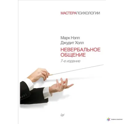 Практическая работа (невербальное общение) | Сайт Борзиловой Людмилы  Викторовны