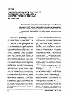 Неврологические осложнения регионарной анестезии – тема научной статьи по  клинической медицине читайте бесплатно текст научно-исследовательской  работы в электронной библиотеке КиберЛенинка