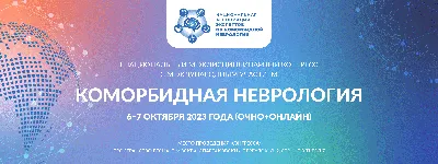 Справочник по неврологии Неттера | Карл Э. Мисулис, Томас К. Хэд - купить с  доставкой по выгодным ценам в интернет-магазине OZON (306998238)