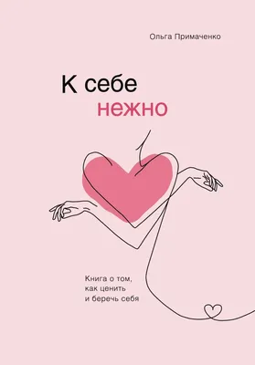 Стихотворения и картины о любви. Брюллов, Нестеров, Кустодиев, Державин,  Пушкин, Фет и другие.