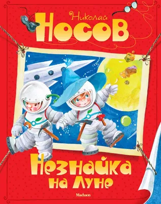 Актуальных мероприятий нет. Музыкально-театрализованное представление \" Незнайка\" с участием ВОРНИ - Билеты на концерт, в театр, цирк, заказать и  купить билеты онлайн – Кассы Ру Киров