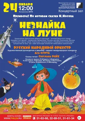 Иллюстрация 15 из 25 для Незнайка на Луне - Николай Носов | Лабиринт -  книги. Источник: geka_luka