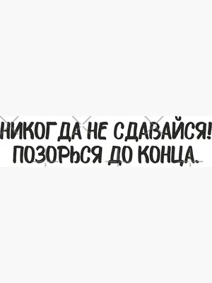 Никогда не сдавайся. Лучшая мотивация на успех | Глоток Мотивации | Дзен