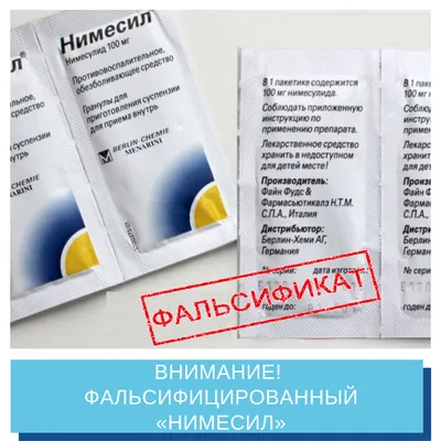 Гранулы Нимесил для суспензии 100мг 2г купить недорого в Москве