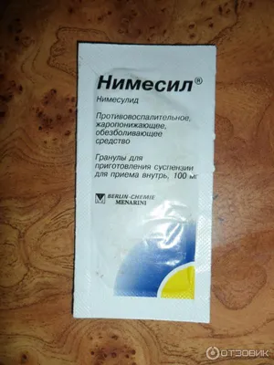 Німесил гранули 2 г №30: інструкція, ціна, відгуки, аналоги. Купити Німесил  гранули 2 г №30 від Berlin-Chemie в Україні: Київ, Харків, Одеса, Дніпро,  Харків, Львів, Запоріжжя, Кременчук, Кривий Ріг, Миколаїв, Полтава, Херсон,  Черкаси | Аптека24