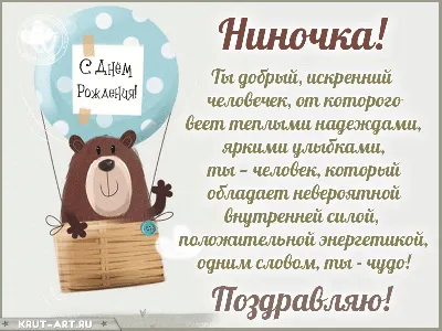 С Днем рождения, Нина Александровна! - МАОУ «СОШ № 44» г. Перми