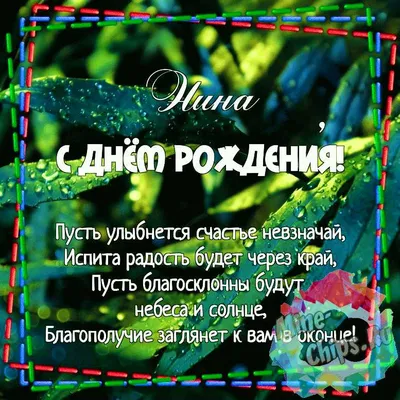 Черновалова Нина Ивановна, с Днем рождения! - 9 Декабря 2017 - Ульяновское  отделение Союза художников России