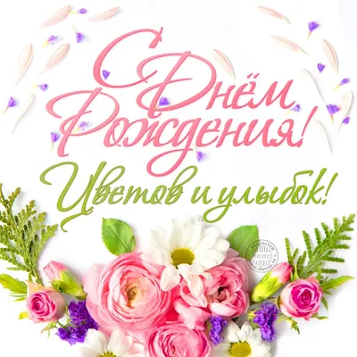 С Днём рождения Нина!🌹 Оригинальное поздравление с Днем Рождения!🎂  Музыкальная открытка💌 - YouTube