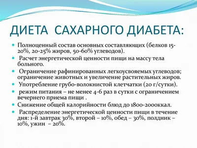 В КОГБУЗ «Унинская ЦРБ» пройдут мероприятия по профилактике и борьбе с сахарным  диабетом » Унипоселок.ру | Интернет-портал Унинского района