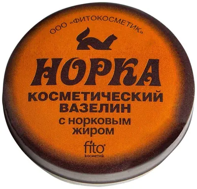 НОРКА