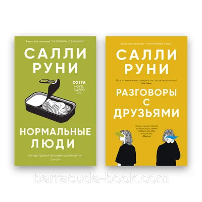 Нормальные люди»: Протеиновый батончик студенческой молодости - обзор  сериала - Кино-Театр.Ру