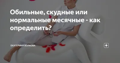 Что такое календарь месячных и как рассчитать менструальный цикл? – Головне  в Україні