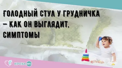 Запор у новорожденного: почему возникает и как помочь грудничку?