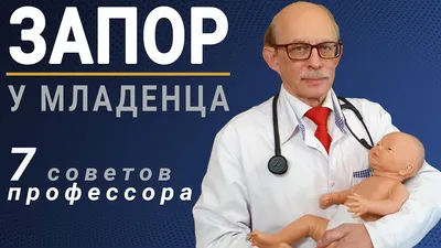 Стул у новорождённого.Норма кала у грудничка - YouTube