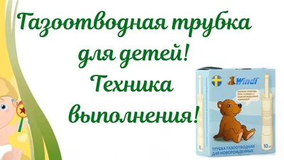 Памперсные\" дела: стул грудничка, варианты нормы и отклонения -  Новорожденный. Ребенок до года