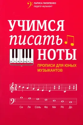 Помогите узнать, что за ноты | Пикабу