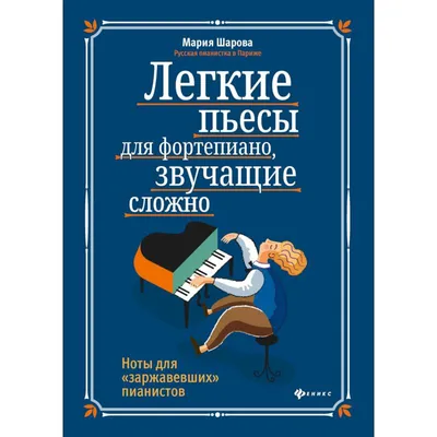 Батырхан Шукенов — Дождь. Ноты для фортепиано | Музыка, исполненная с душой