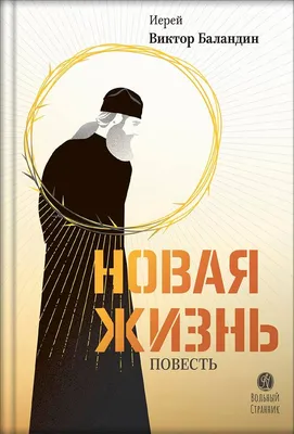 С чего начать новую жизнь? | Психология | ШколаЖизни.ру