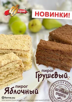 печенье ЕРМОЛИНО | Продукты Ермолино