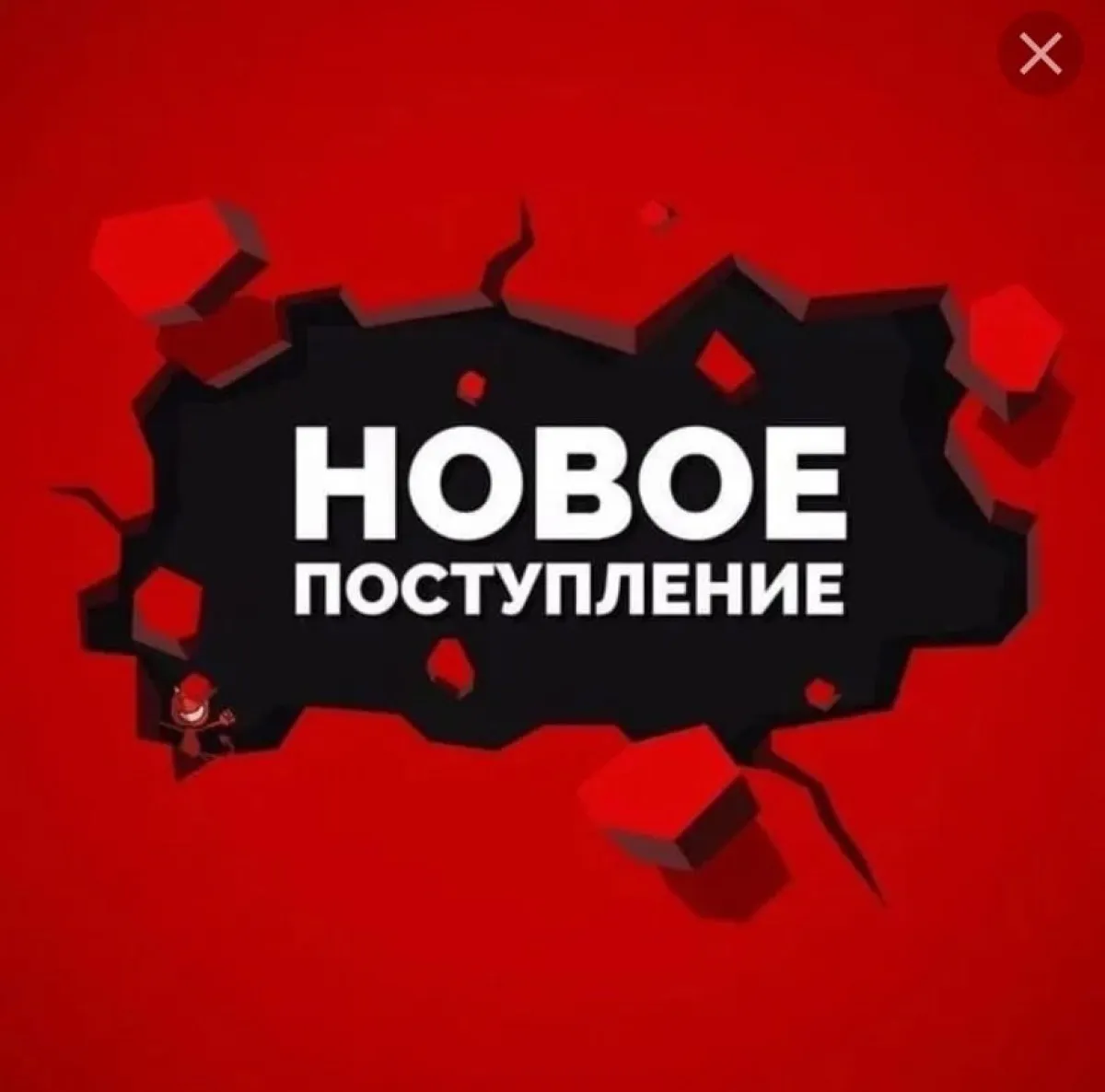 Ожидается новинки