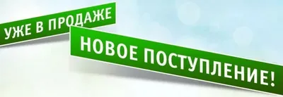 Новое поступление товара в Светофоре от 22.08.2023г | СветофоринКа | Дзен